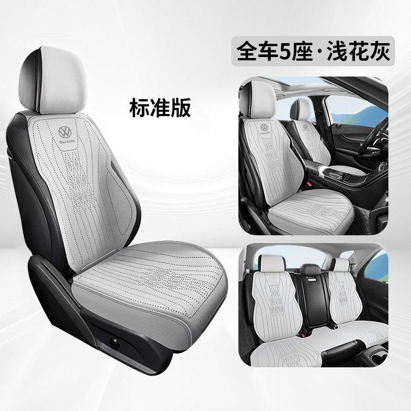 适用大众汽车坐垫座套迈腾帕萨特朗逸途观l速腾宝来探岳id3座椅套
