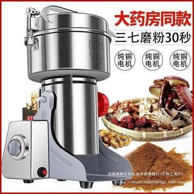 材打粉机超细研磨机家用不锈钢小型五谷杂粮粉碎机磨粉机