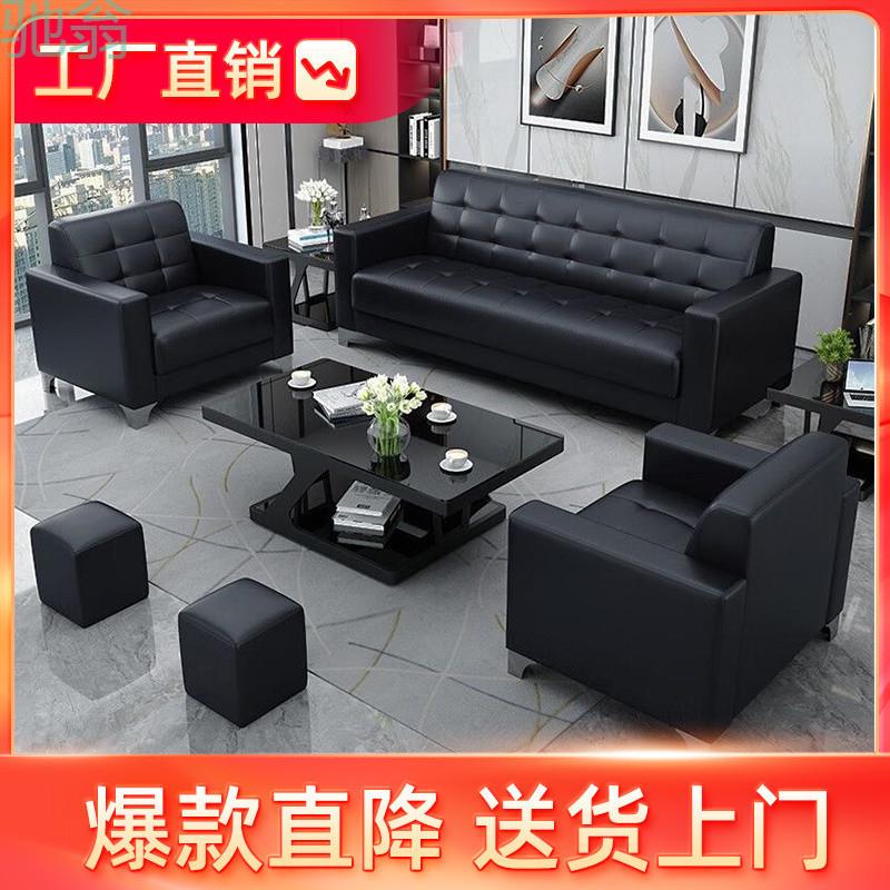 GxP办公沙发商务接待现代简约小型会客洽谈皮沙发办公室沙发茶几