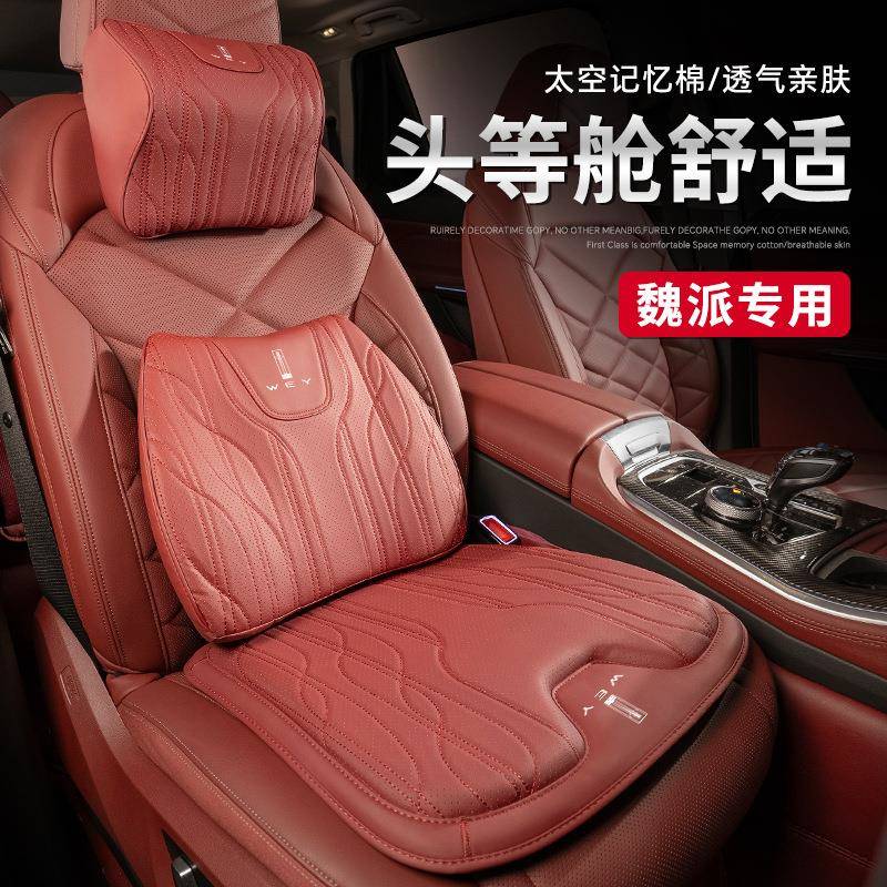 魏派拿铁汽车头枕摩卡玛奇朵VV7车载靠枕VV5护颈枕6腰靠蓝山坐垫