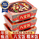 胖超市八宝饭糯米饭上海老字号传统加热即食饭团江南小吃大席