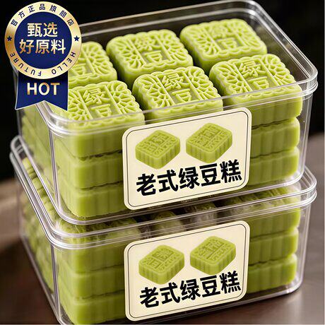 纯手工无糖绿豆糕老式正宗官方旗舰店独立小包装端午节糕点无添加