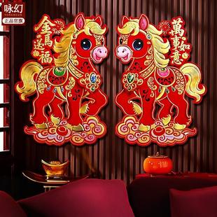 【金马送福】马年生肖门贴立体生肖门贴植绒烫金新款对贴新年贴纸