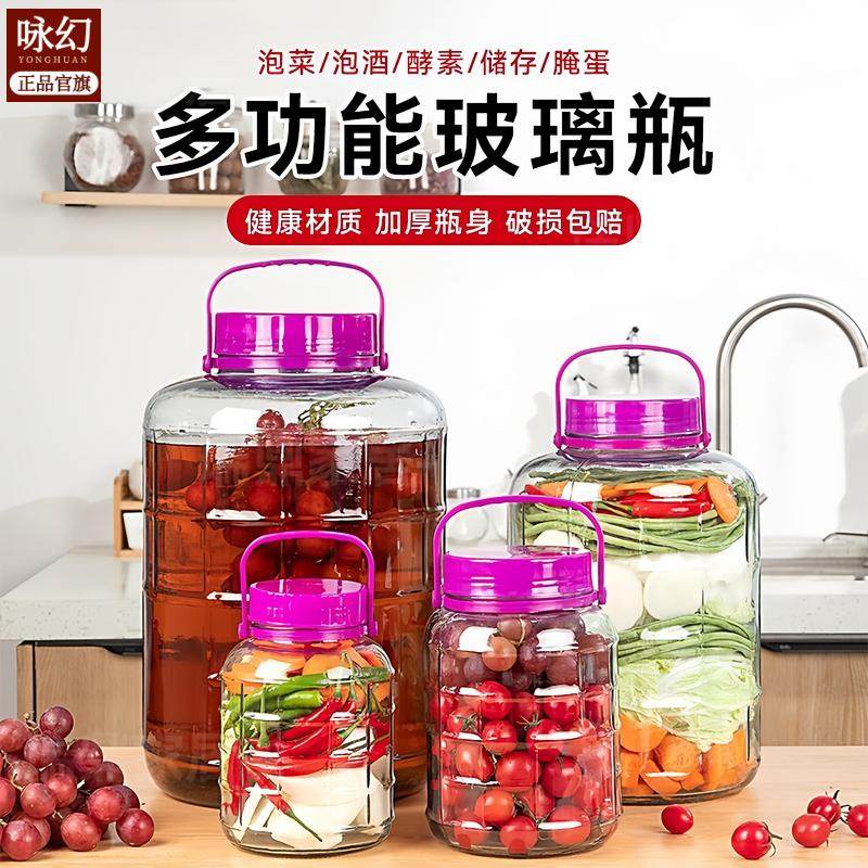 大容量家用玻璃瓶密封罐家用腌制玻璃缸泡菜罐子腌菜杂粮储物包邮,厨房/烹饪用具,泡酒瓶,淘宝优惠券,粉丝福利购,淘宝优惠卷