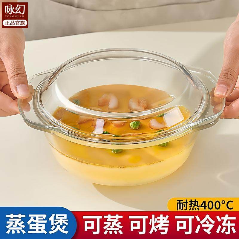 沙拉碗带盖水晶煲玻璃碗微波炉烤箱专用耐热高温汤碗泡面碗蒸蛋碗,厨房/烹饪用具,微波炉专用盒,淘宝优惠券,粉丝福利购,淘宝优惠卷