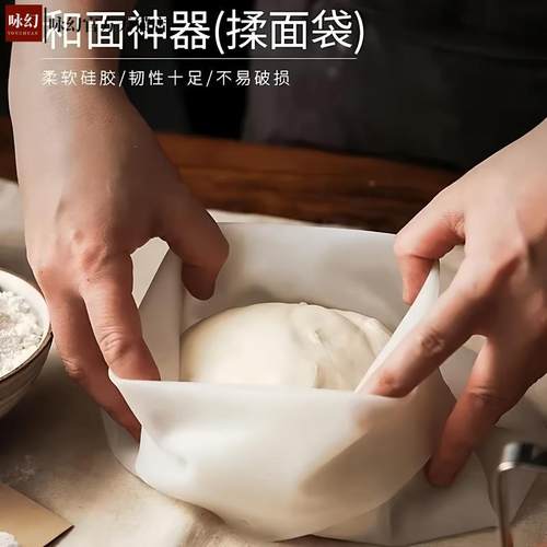 加厚硅胶和面袋家用烘焙必备
