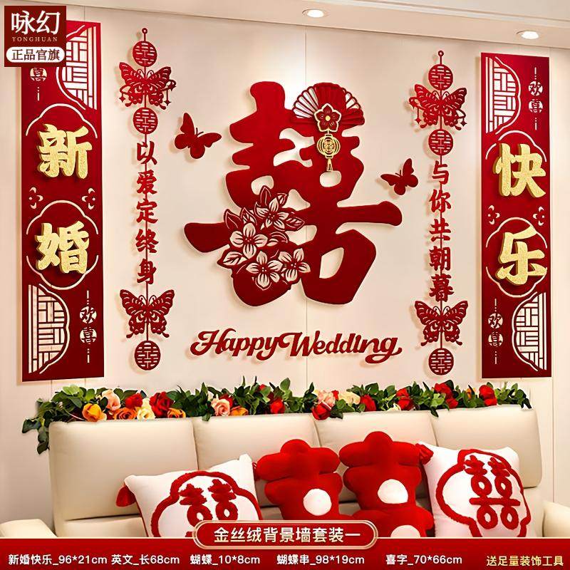 高级感婚房布置客厅沙发背景墙丝绒布男方女方新房间卧室床头装饰,家装主材,绒面墙纸,淘宝优惠券,粉丝福利购,淘宝优惠卷