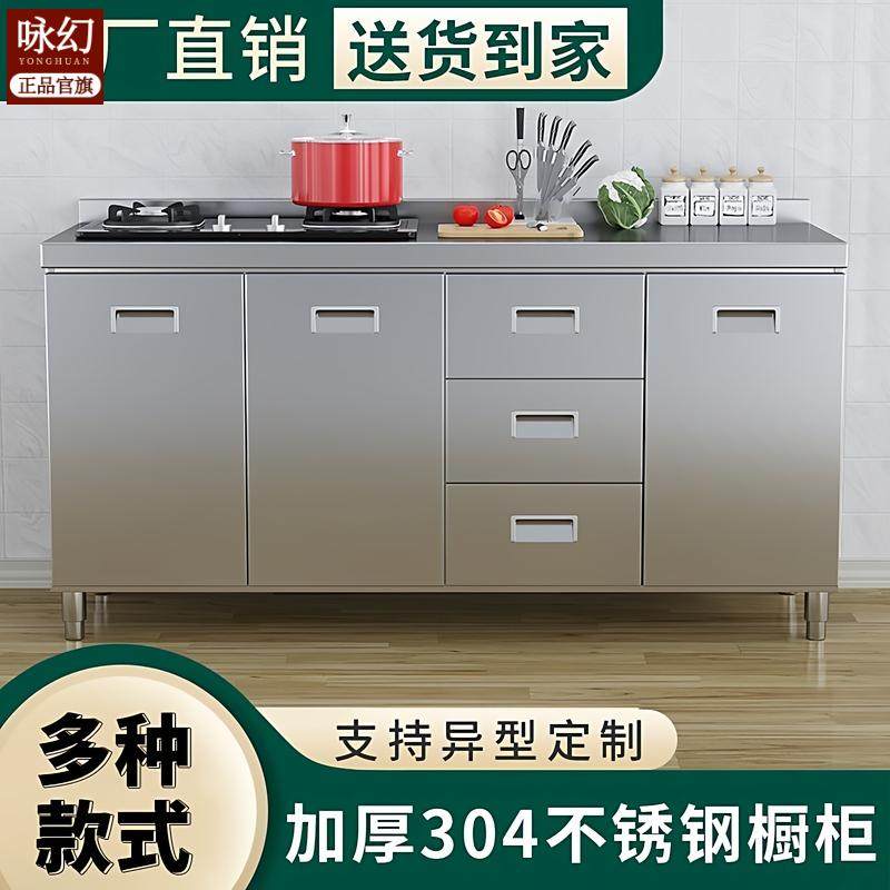 304整体不锈钢厨房橱柜特厚简易碗柜灶台一体农村储物家用小户型,家装主材,其它厨房配用件,淘宝优惠券,粉丝福利购,淘宝优惠卷