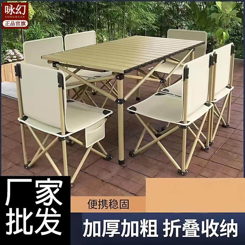 一整套户外桌椅套装加厚结实便携式椅子露营野餐家用摆摊马扎凳子,商业/办公家具,商用折叠桌椅/展业桌椅,淘宝优惠券,粉丝福利购,淘宝优惠卷