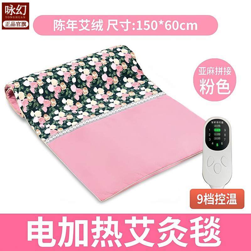 【升级加厚】多功能艾灸毯全身热敷草本加热可调温热敷包150*60cm