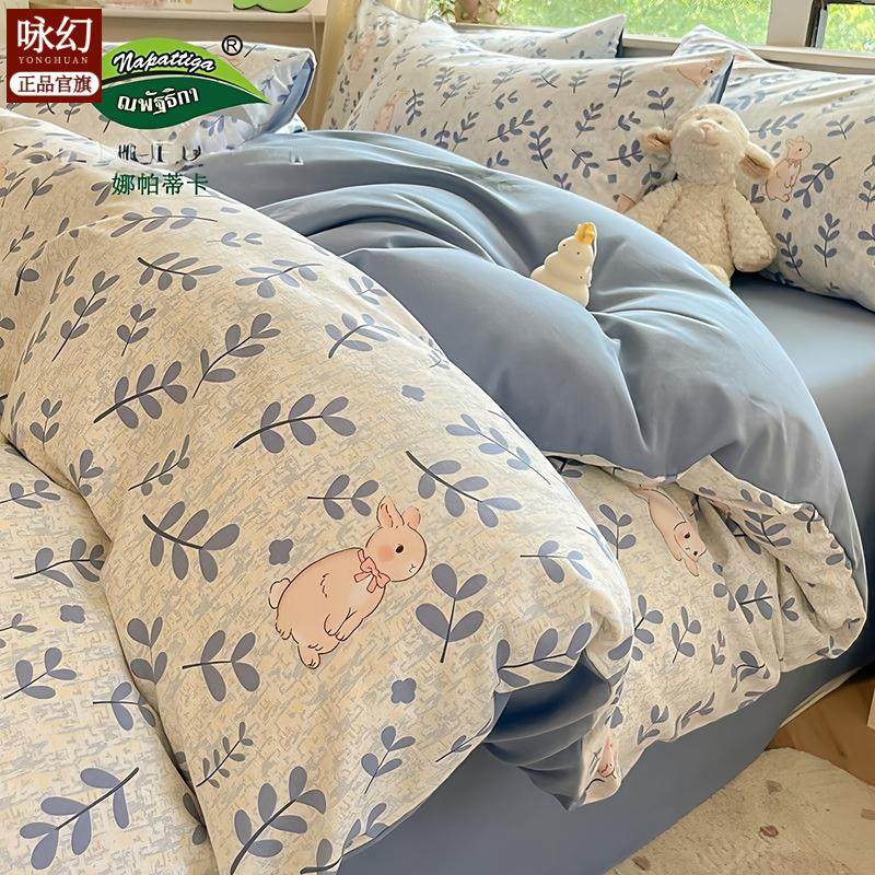 A类四季款双层四件套提花小竺三件套学生宿舍ins清新碎花床上用品,床上用品,学生床品套件,淘宝优惠券,粉丝福利购,淘宝优惠卷