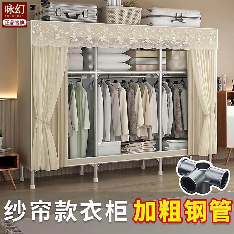 简易布衣柜全钢架钢管26MM加粗加厚收纳架挂衣柜双人组装衣柜衣橱,基础建材,衣柜拉篮,淘宝优惠券,粉丝福利购,淘宝优惠卷