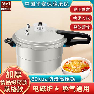 万宝发色高压锅商用大容量