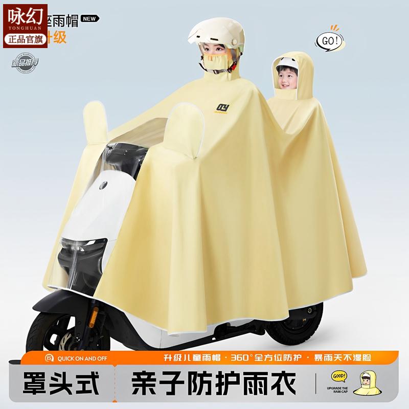 电动车双人亲子雨衣加厚防暴雨披