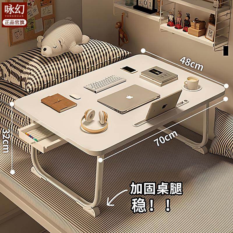 可折叠小桌子床上书桌笔记本电脑桌懒人学生宿舍儿童多功能学习桌,住宅家具,折叠桌,淘宝优惠券,粉丝福利购,淘宝优惠卷