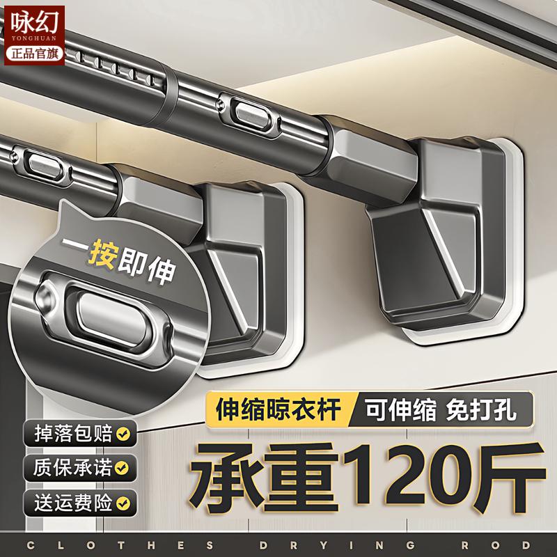 免打孔伸缩晾衣架多功能撑杆