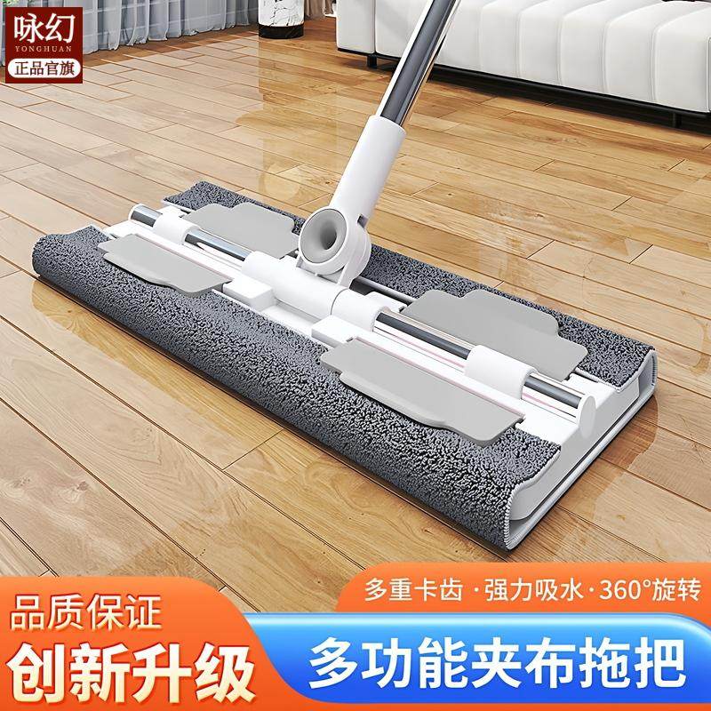 平板2025拖把家用新款一拖夹布懒人木地板替换拖地拖布神器,家庭/个人清洁工具,平板拖把,淘宝优惠券,粉丝福利购,淘宝优惠卷