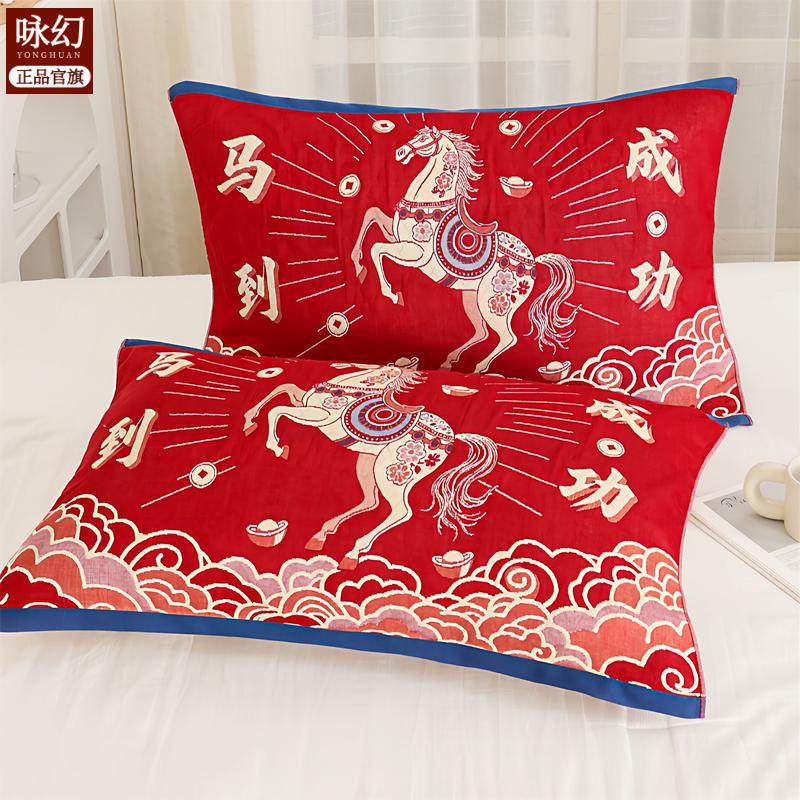 马年本命年红枕巾一对装52*78大号家用棉纱布红色新年喜庆枕头巾,床上用品,枕巾,淘宝优惠券,粉丝福利购,淘宝优惠卷