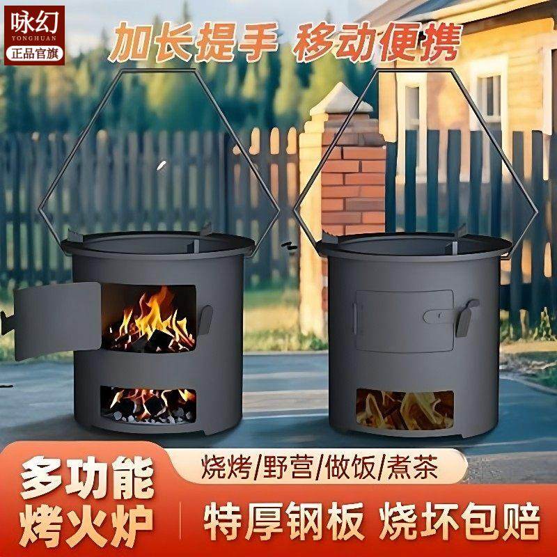 户外烤火炉烧烤围炉引火点碳桶多功能木炭炉露营野外炊具柴火炉,住宅家具,庭院烤火炉,淘宝优惠券,粉丝福利购,淘宝优惠卷