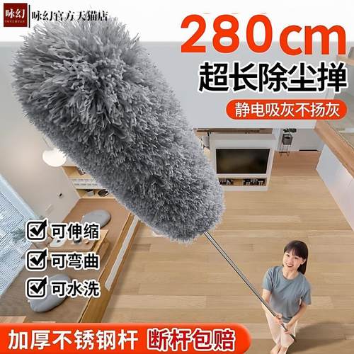 扫灰不扬尘清洁卫生神器 超长可伸缩可弯曲除尘掸鸡毛掸静电吸附