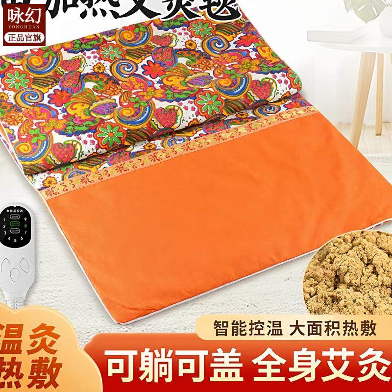 家用电加热艾灸毯艾草艾灸电热毯艾绒养生毯子保暖热敷垫艾灸毯子,居家日用,艾灸袋,淘宝优惠券,粉丝福利购,淘宝优惠卷