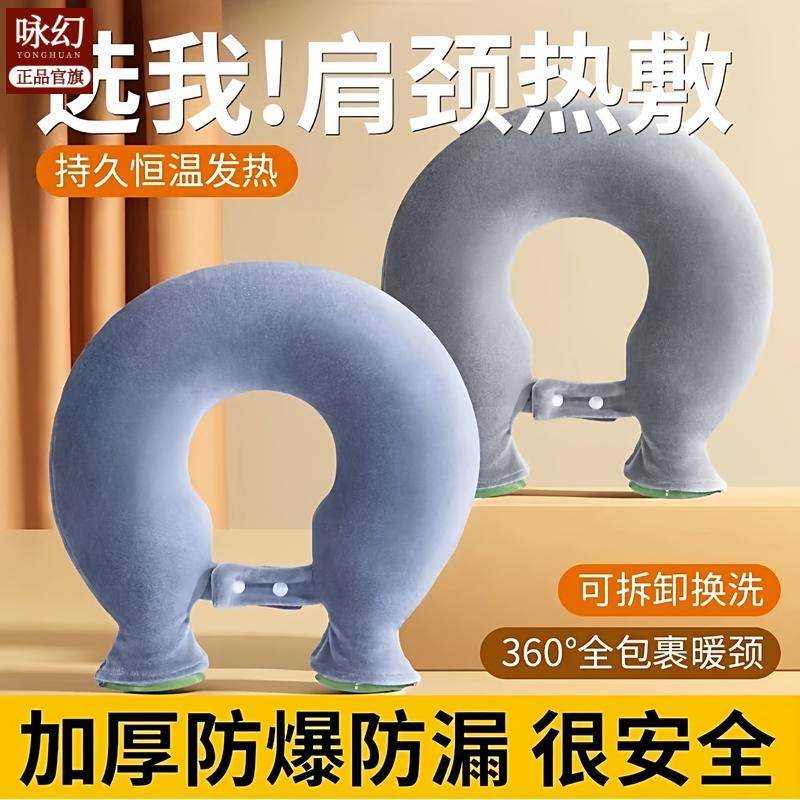 【秋冬必备】U型热水袋围脖注水护颈肩颈暖颈椎热敷暖水袋冷敷两,居家日用,热水袋,淘宝优惠券,粉丝福利购,淘宝优惠卷