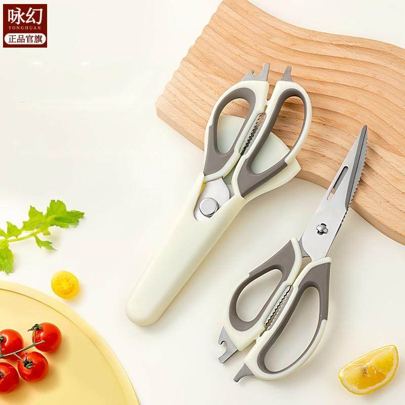 多功能厨房剪刀家用不锈钢杀鱼烤肉剪食物专用省力剪子可磁吸冰箱,居家日用,厨房剪刀,淘宝优惠券,粉丝福利购,淘宝优惠卷