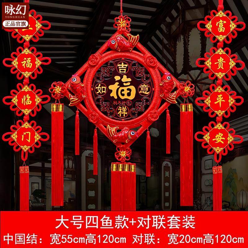 中国结挂件客厅大号桃木福字平安节玄关乔迁墙上对联装饰红色挂件,家居饰品,装饰挂牌,淘宝优惠券,粉丝福利购,淘宝优惠卷
