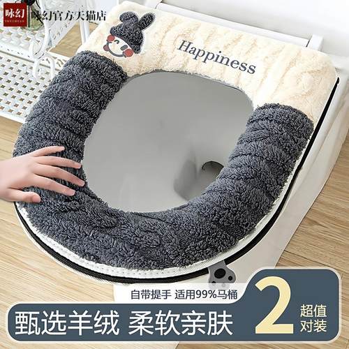 家用四季通用加厚马桶坐垫