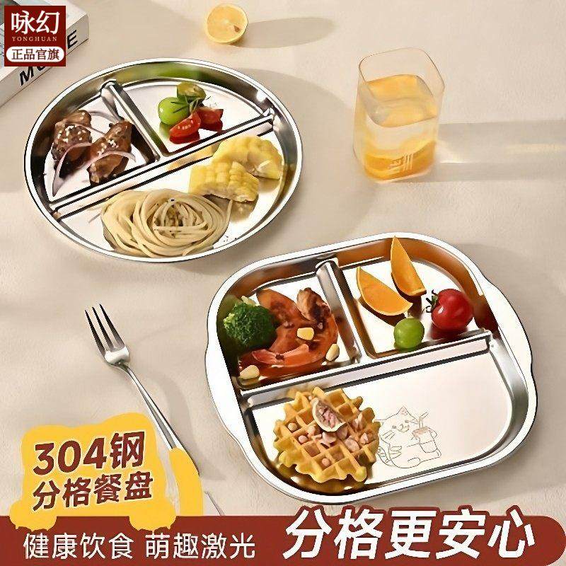 正品304不锈钢餐盘大人减脂三格分餐盘减肥专用健身运动配餐盘子,餐饮具,餐用托盘,淘宝优惠券,粉丝福利购,淘宝优惠卷
