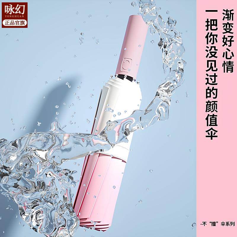 渐变自动太阳伞女生高颜值防晒防紫外线遮阳伞大号折叠晴雨伞两用