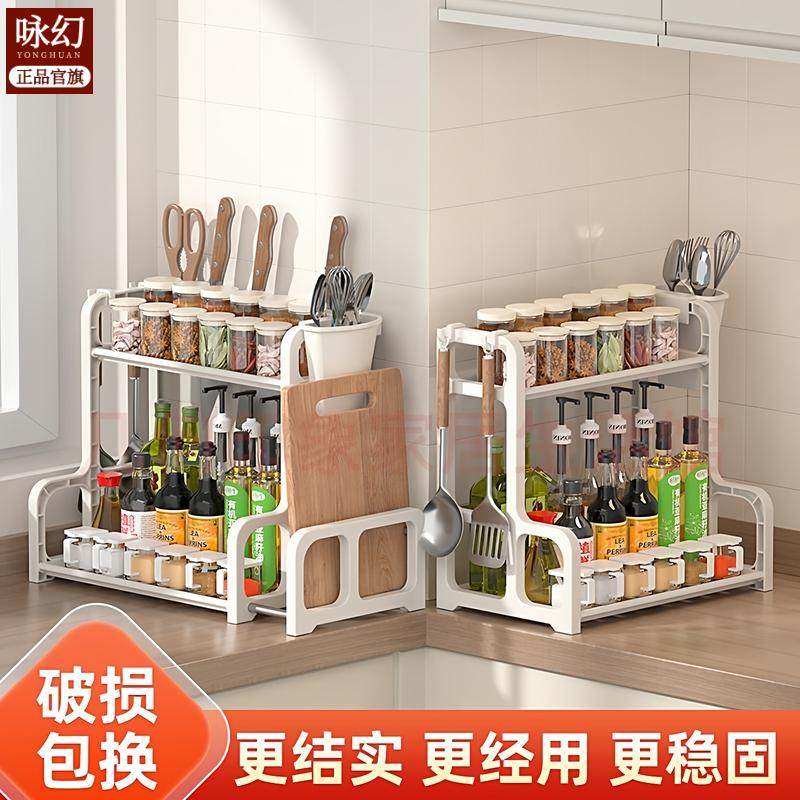 厨房置物架调味料罐收纳架厨房双层收纳盒塑料台面落地刀架储物架,厨房/烹饪用具,调料置物架,淘宝优惠券,粉丝福利购,淘宝优惠卷