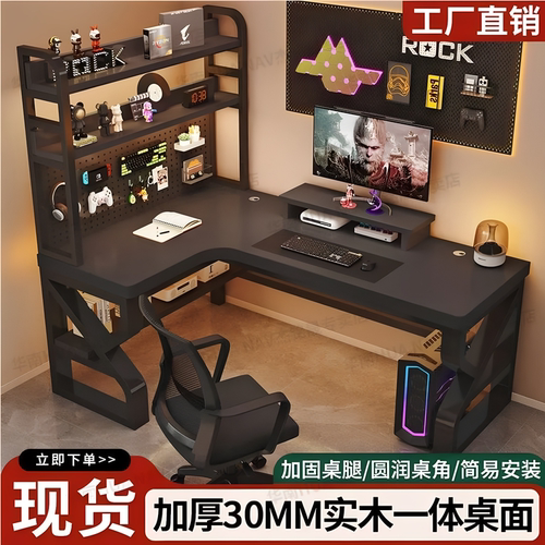 实木转角电脑桌家用办公桌书桌竞桌书架卧室学生学习桌一体