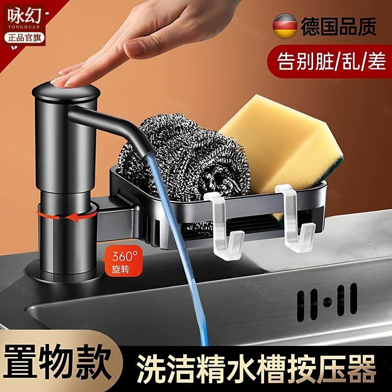 厨房洗洁精水槽按压器压取器洗菜家用洗涤剂液器置物架延长管新款,家装主材,水槽皂液器,淘宝优惠券,粉丝福利购,淘宝优惠卷