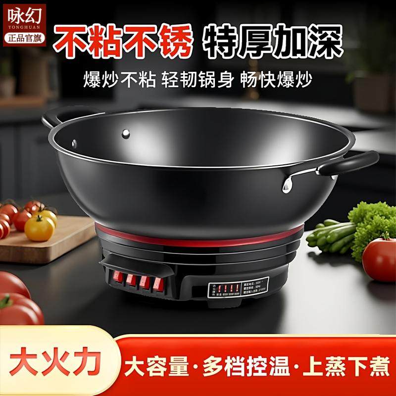 电炒锅多功能家用电热锅铸铁不粘电锅电饭锅电炒蒸煮一体电炒菜锅,汽车用品/电子/清洗/改装,车用电炒锅,淘宝优惠券,粉丝福利购,淘宝优惠卷