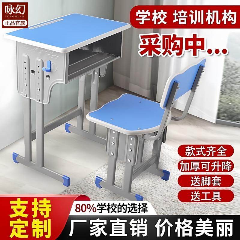 中小学生学校课桌椅儿童培训辅导班家用课桌椅可调节单人课桌凳子,居家布艺,办公桌垫,淘宝优惠券,粉丝福利购,淘宝优惠卷