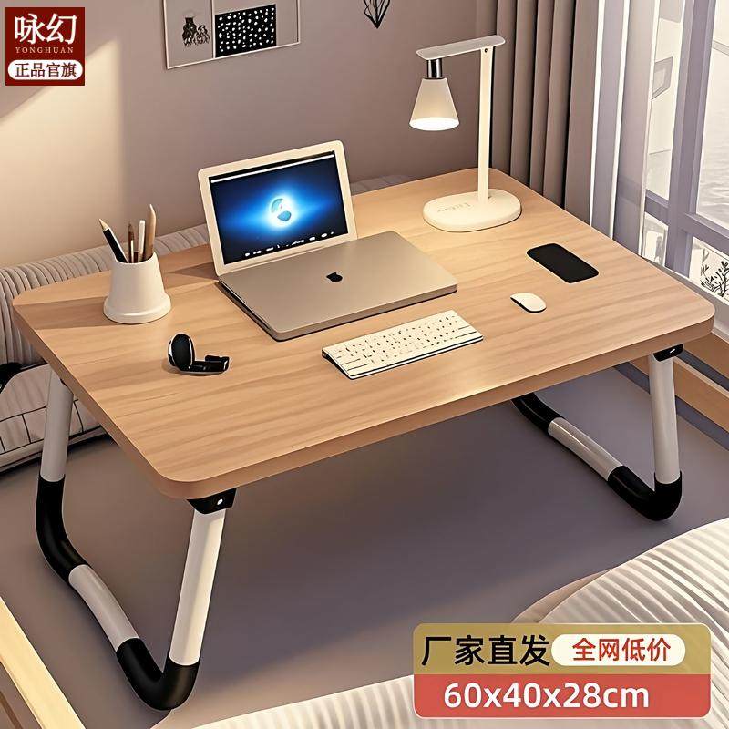 床上小桌子折叠学生电脑桌折叠书桌折叠电脑桌宿舍学习桌床上桌,住宅家具,折叠桌,淘宝优惠券,粉丝福利购,淘宝优惠卷