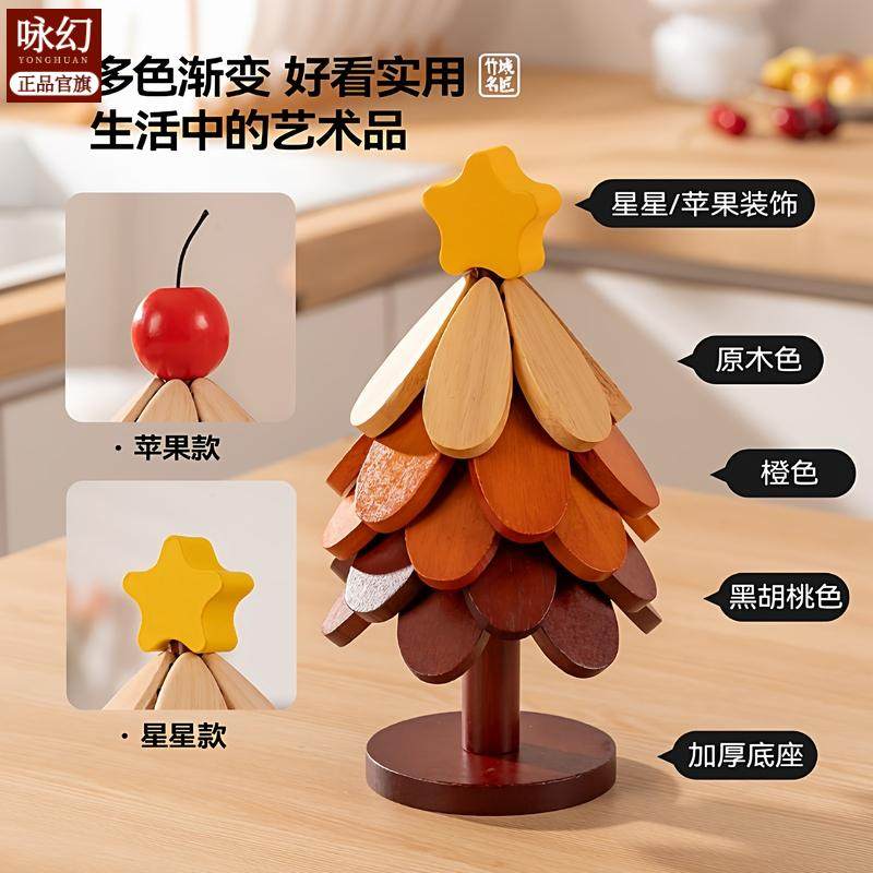 实木圣诞树隔热垫一棵树杯垫餐桌摆件创意防烫耐高温锅碗垫餐边柜,餐饮具,杯垫,淘宝优惠券,粉丝福利购,淘宝优惠卷