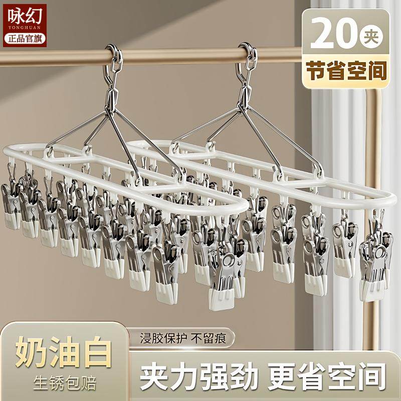 家用晒袜子神器不锈钢夹子防腐防锈塑胶盘安全无异味阳台防风晾晒,住宅家具,遮阳伞固定夹,淘宝优惠券,粉丝福利购,淘宝优惠卷