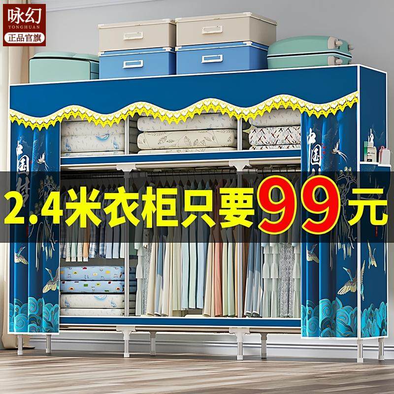 2025款衣柜家用卧室加固加粗钢管结实耐用出租房组装简易布衣柜子,住宅家具,简易衣柜,淘宝优惠券,粉丝福利购,淘宝优惠卷