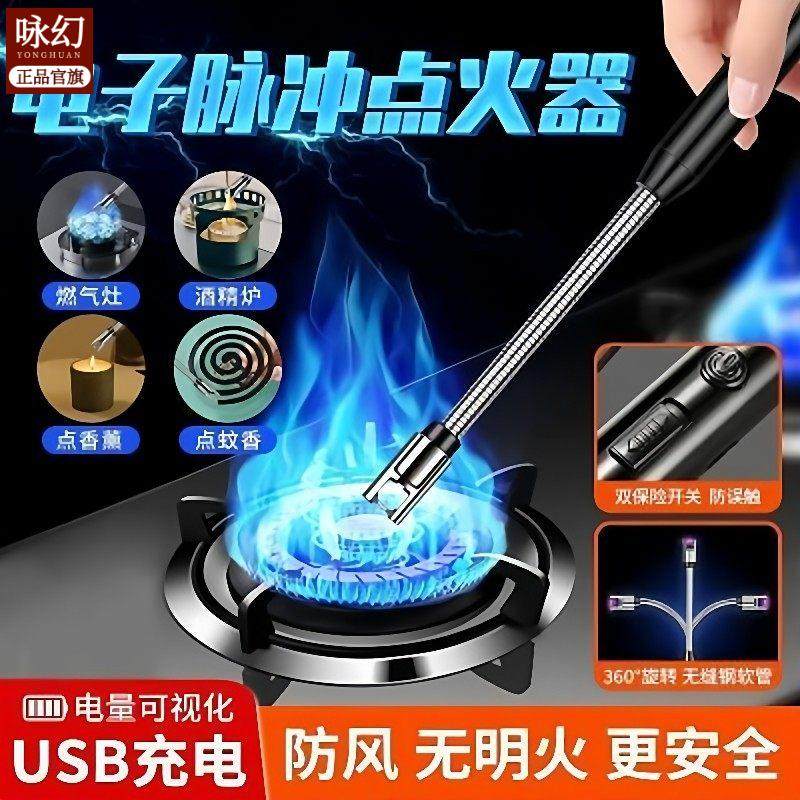 家用充电款打火机燃气煤气灶长杆点火棒香薰点火器脉冲蜡烛电子,厨房/烹饪用具,厨房点火器/点火棒,淘宝优惠券,粉丝福利购,淘宝优惠卷