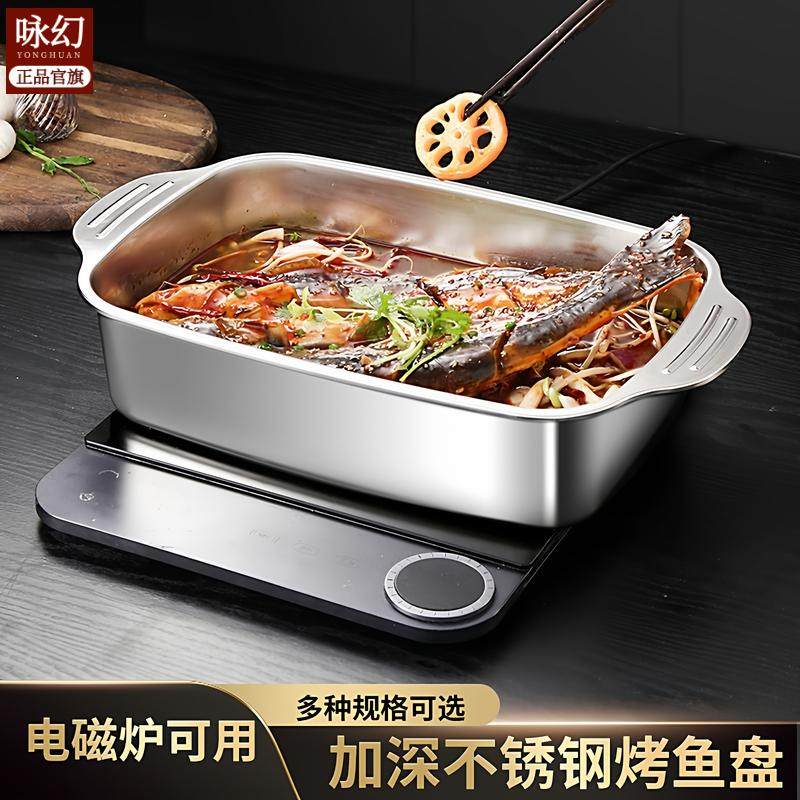 大号【长41*宽24*高8.5】不锈钢烤鱼家用专用盘烤肉盘托盘方盘,厨房/烹饪用具,烧烤盘,淘宝优惠券,粉丝福利购,淘宝优惠卷