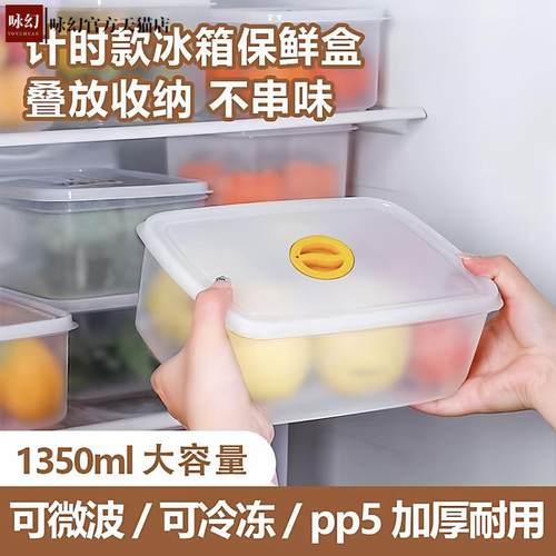 食品级PP保鲜盒便携密封