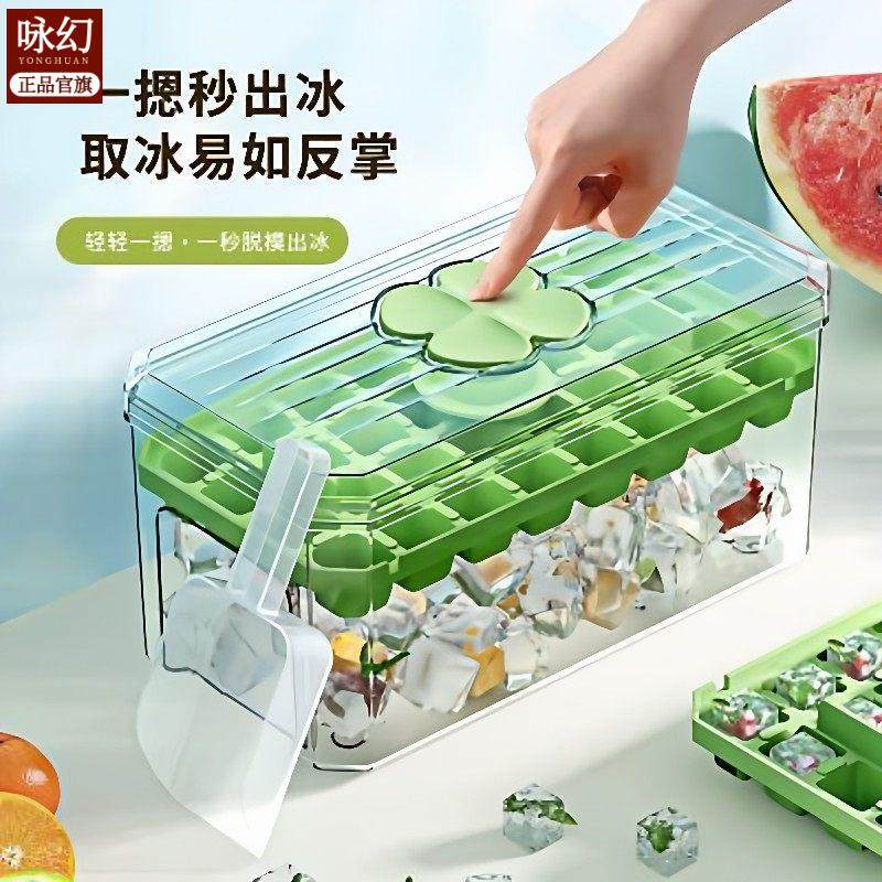 按压冰块模具家用冰格制冰盒储存冻冰块模型冰箱储冰制作磨具神器,厨房/烹饪用具,冰格/制冰袋,淘宝优惠券,粉丝福利购,淘宝优惠卷