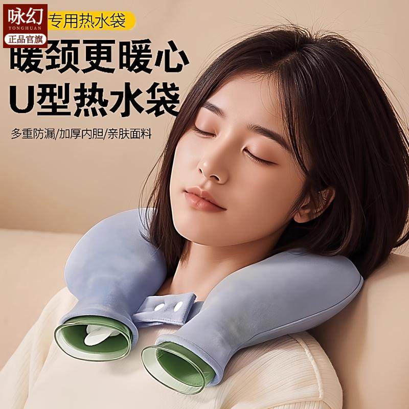 【秋冬必备】U型热水袋围脖注水护颈肩颈暖颈椎热敷暖水袋暖脚暖,居家日用,热水袋,淘宝优惠券,粉丝福利购,淘宝优惠卷