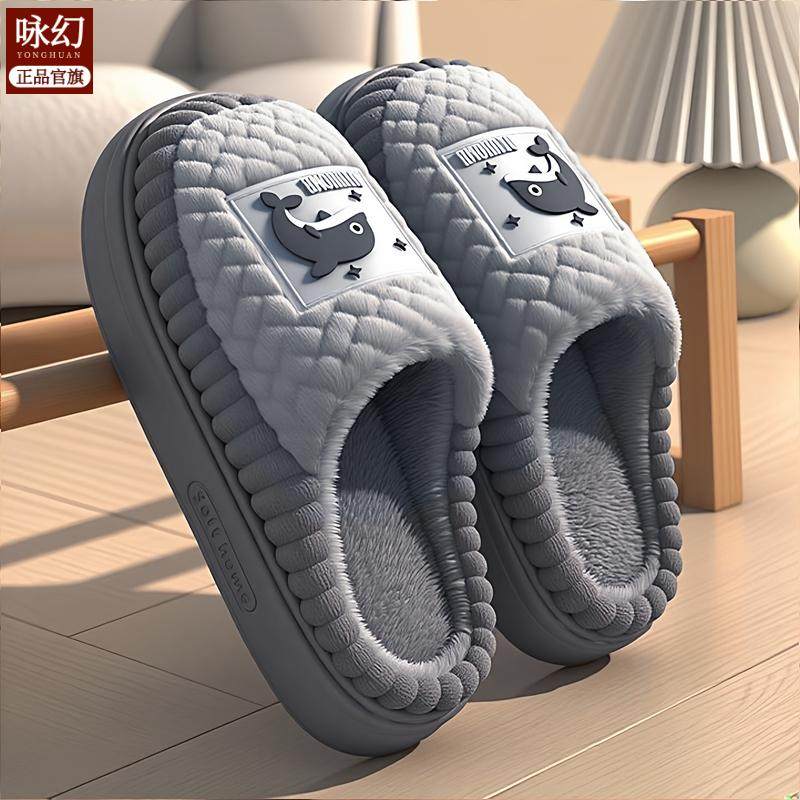 家居大码棉拖鞋男秋冬季防滑厚底踩屎感,居家布艺,居家婚庆拖鞋,淘宝优惠券,粉丝福利购,淘宝优惠卷