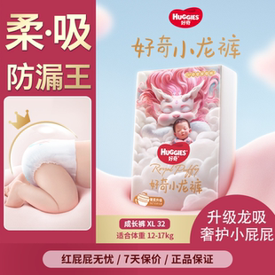 好奇小龙裤婴儿纸尿裤超薄透气拉拉裤尿不湿皇家御裤新生NB-XXXL