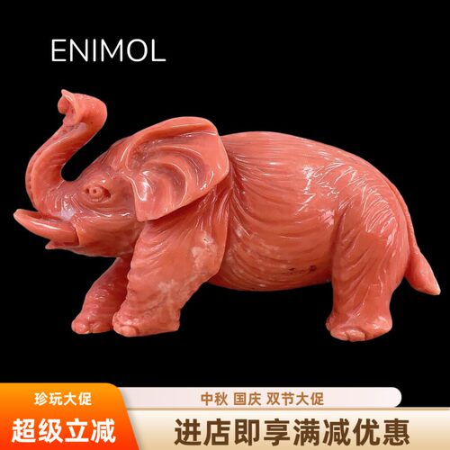 ENIMOL天然MOMO红珊瑚大象摆件