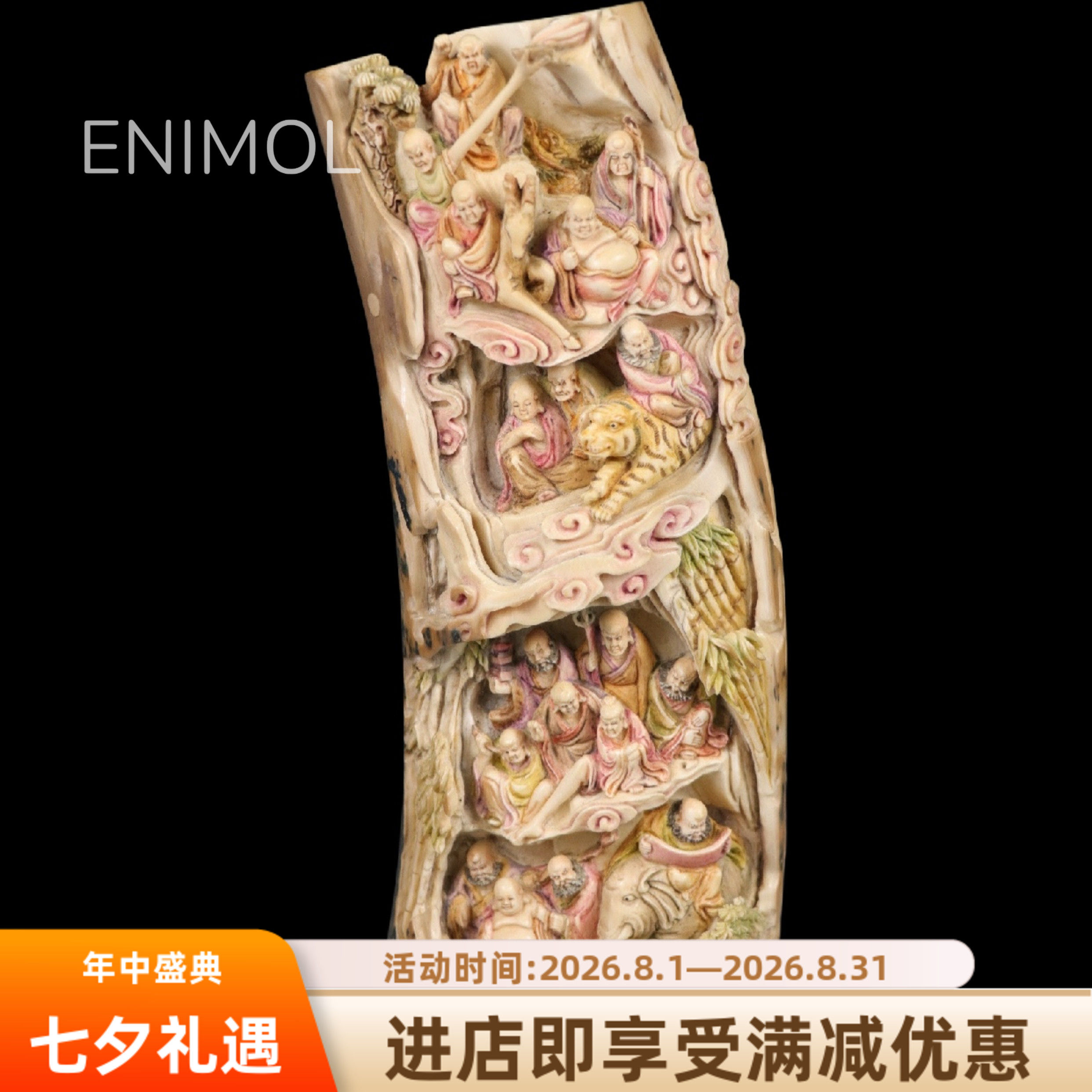 ENIMOL新款上市香港撤柜老工猛犸牙冰料雕件十八罗汉山子摆件陈设