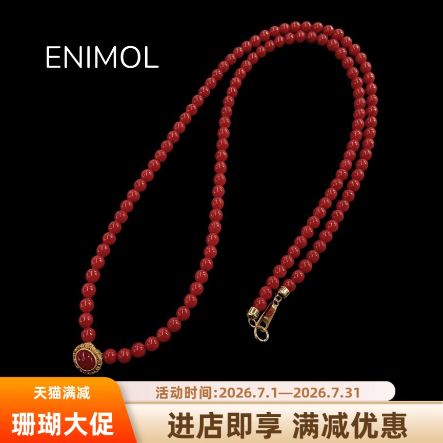 ENIMO红珊瑚18K金锁骨链本命年